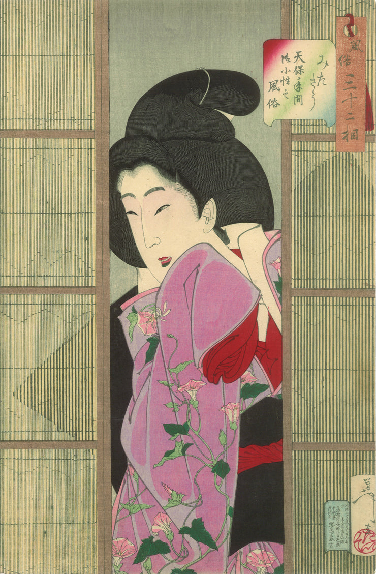 Ukiyo-e: Japanese Woodblock Prints